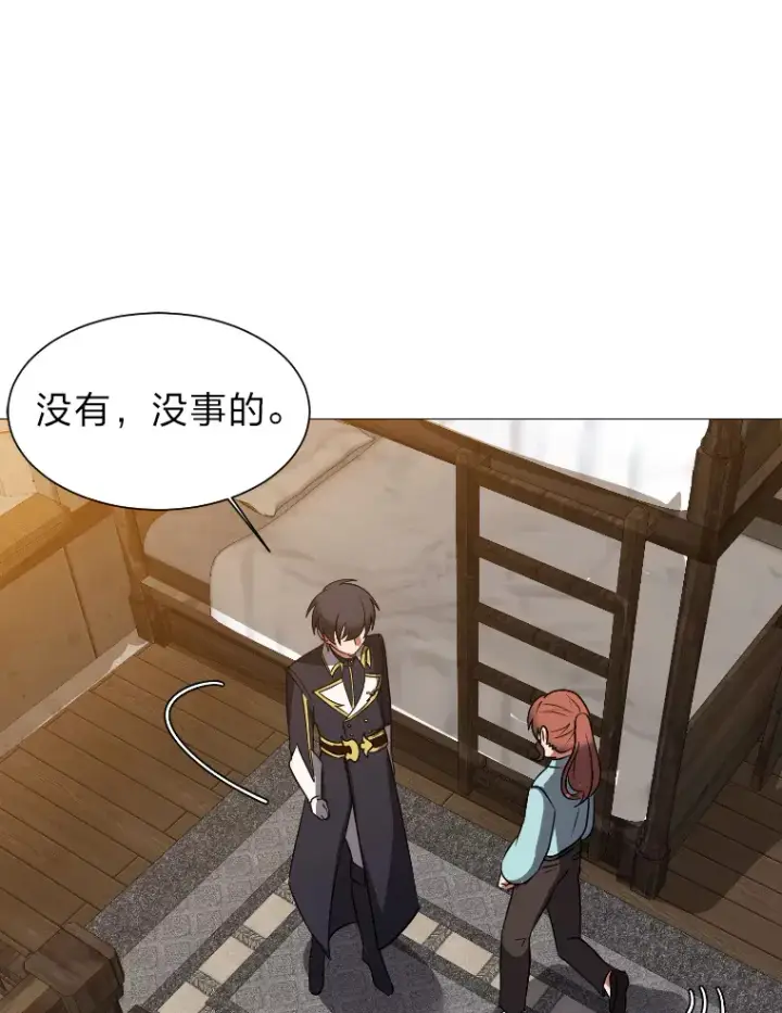 《读心少年利沙度》46.子爵家的传闻图12