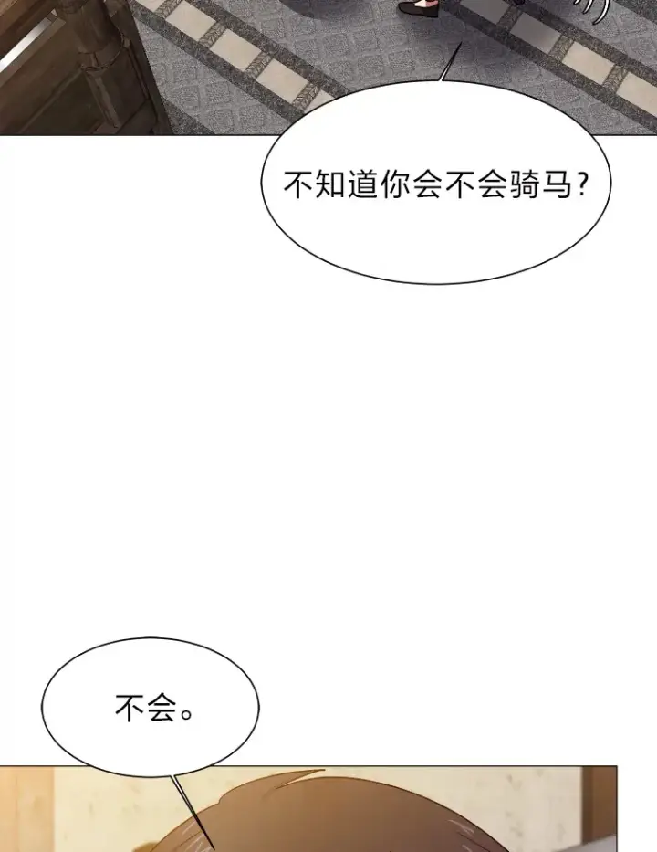 《读心少年利沙度》46.子爵家的传闻图13