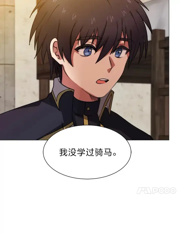 《读心少年利沙度》46.子爵家的传闻图14