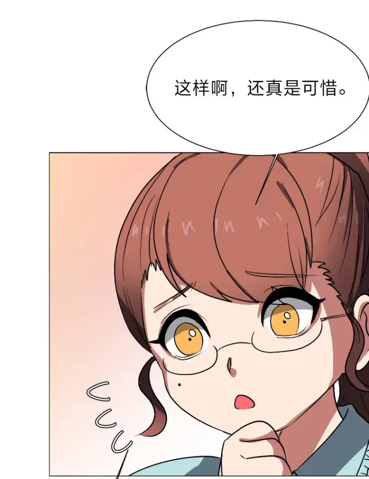 《读心少年利沙度》46.子爵家的传闻图15
