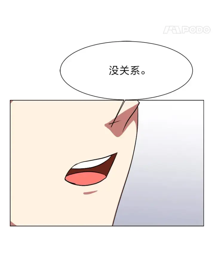 《读心少年利沙度》46.子爵家的传闻图18