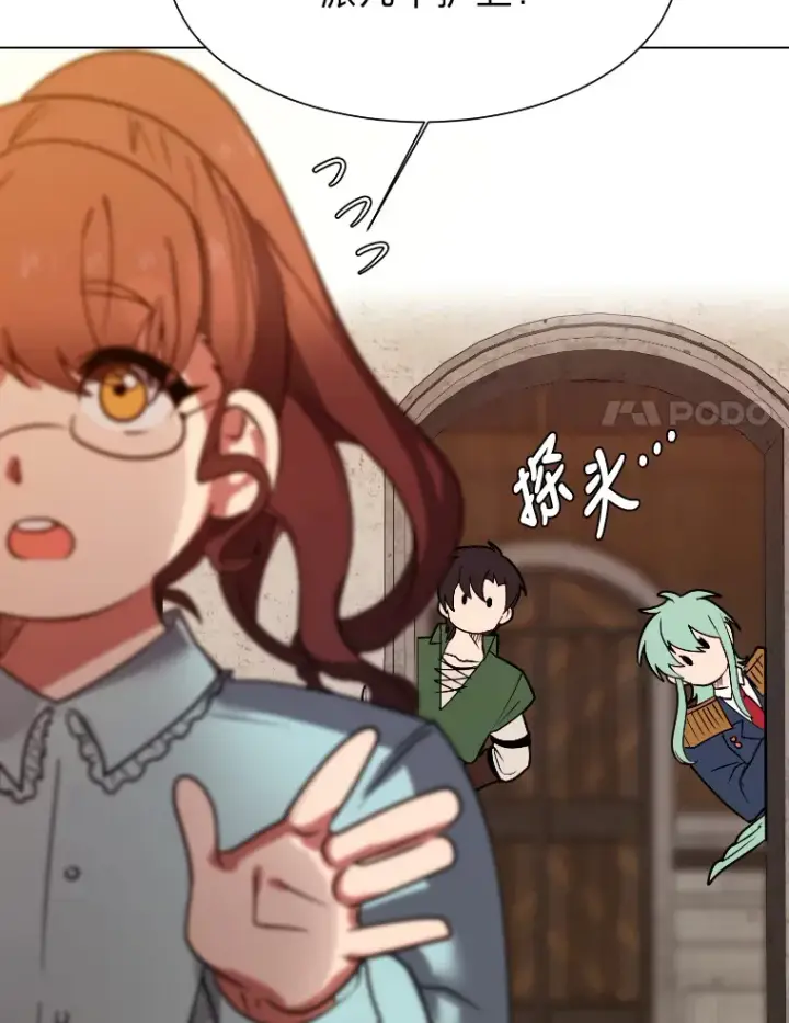 《读心少年利沙度》46.子爵家的传闻图21