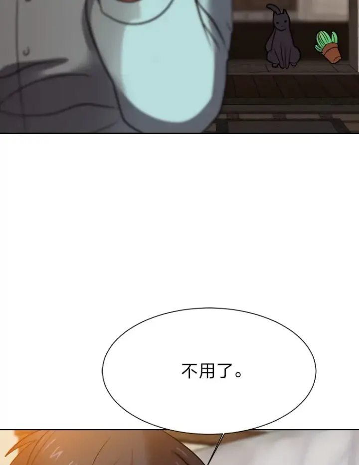 《读心少年利沙度》46.子爵家的传闻图22