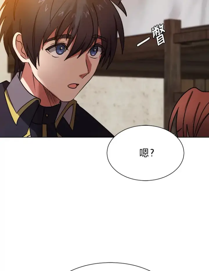 《读心少年利沙度》46.子爵家的传闻图23