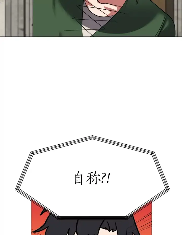 《读心少年利沙度》46.子爵家的传闻图25