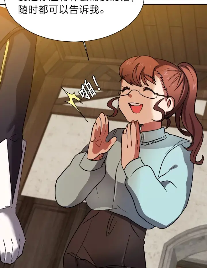 《读心少年利沙度》46.子爵家的传闻图27