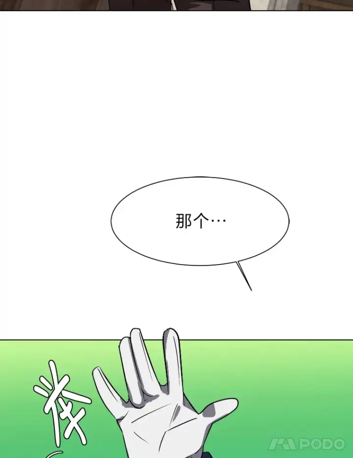 《读心少年利沙度》46.子爵家的传闻图28