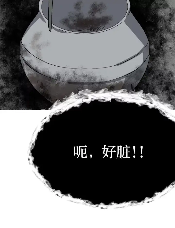 《读心少年利沙度》46.子爵家的传闻图32