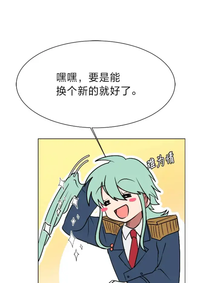 《读心少年利沙度》46.子爵家的传闻图33