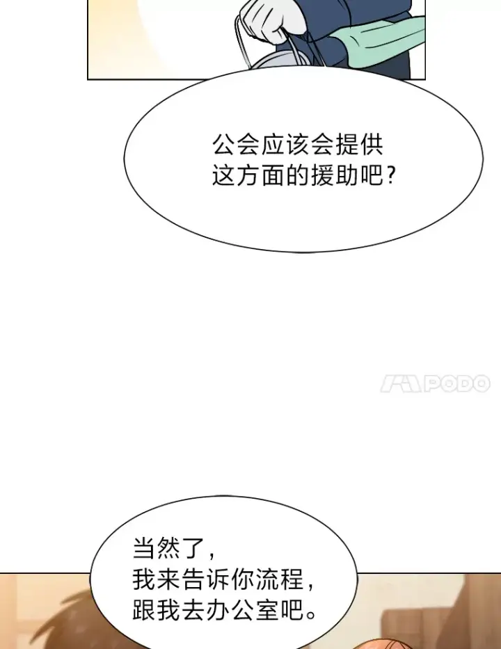 《读心少年利沙度》46.子爵家的传闻图34