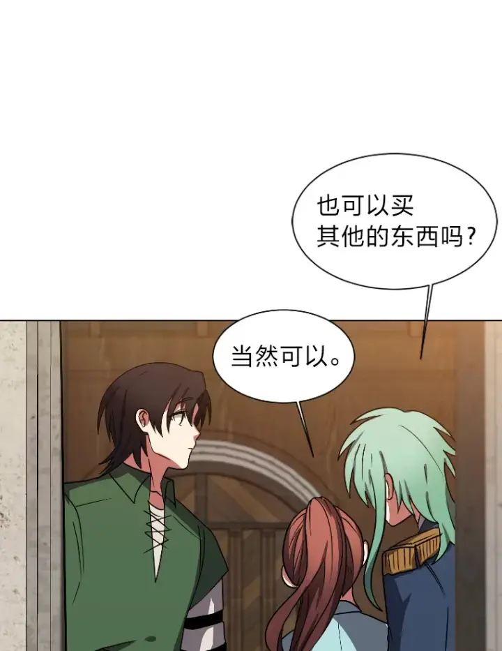 《读心少年利沙度》46.子爵家的传闻图36