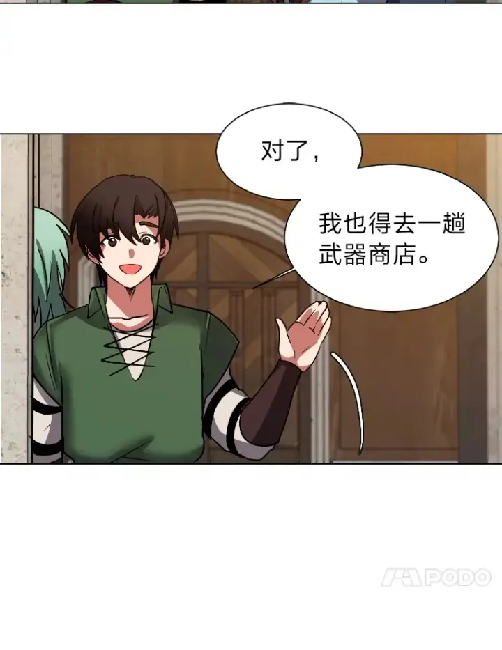《读心少年利沙度》46.子爵家的传闻图37