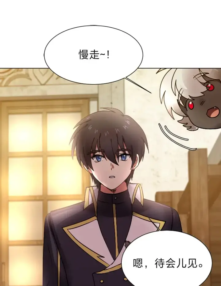《读心少年利沙度》46.子爵家的传闻图38