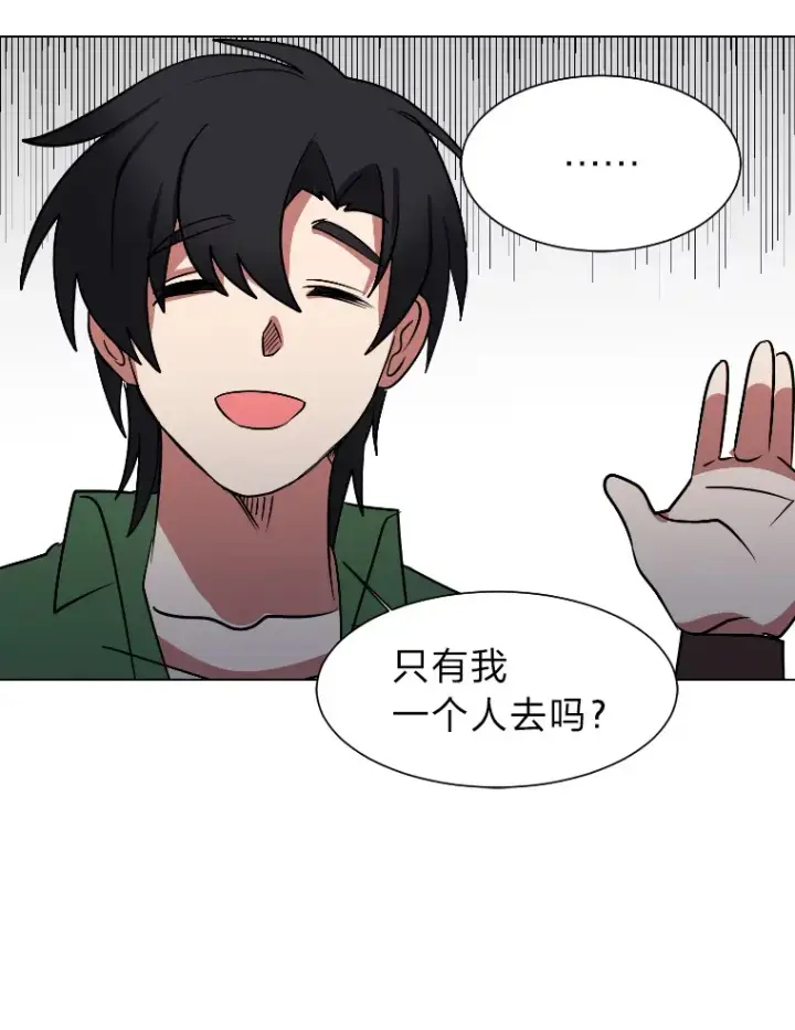 《读心少年利沙度》46.子爵家的传闻图40