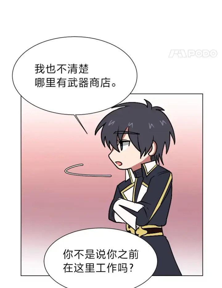 《读心少年利沙度》46.子爵家的传闻图41