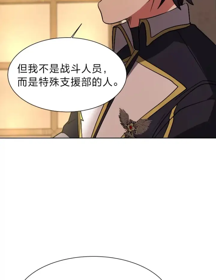 《读心少年利沙度》46.子爵家的传闻图43