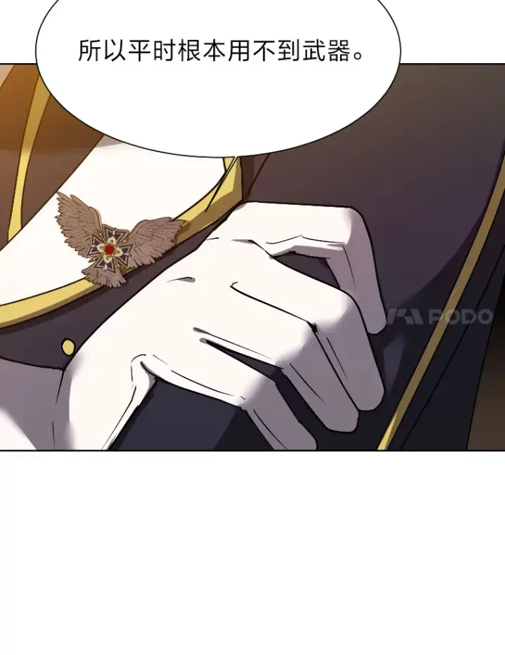 《读心少年利沙度》46.子爵家的传闻图44