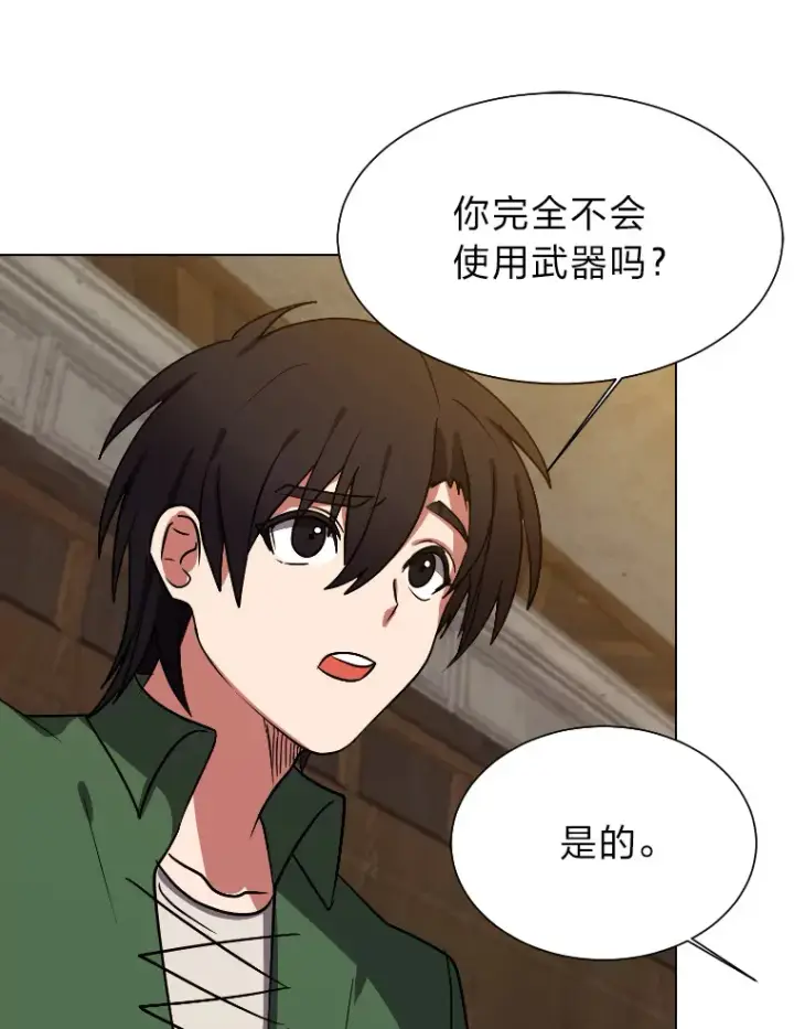 《读心少年利沙度》46.子爵家的传闻图45