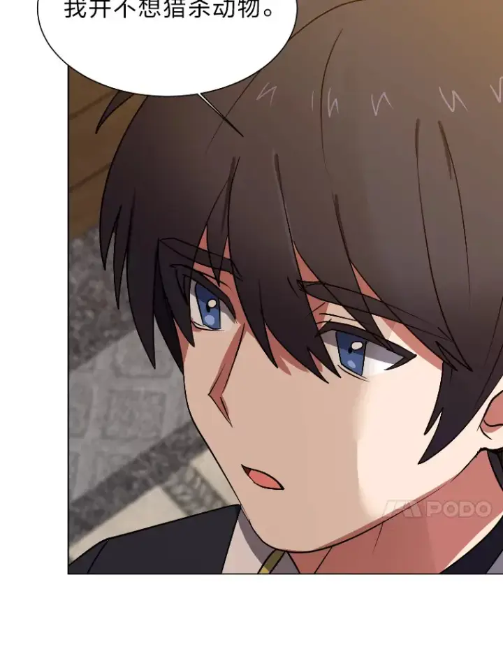《读心少年利沙度》46.子爵家的传闻图47