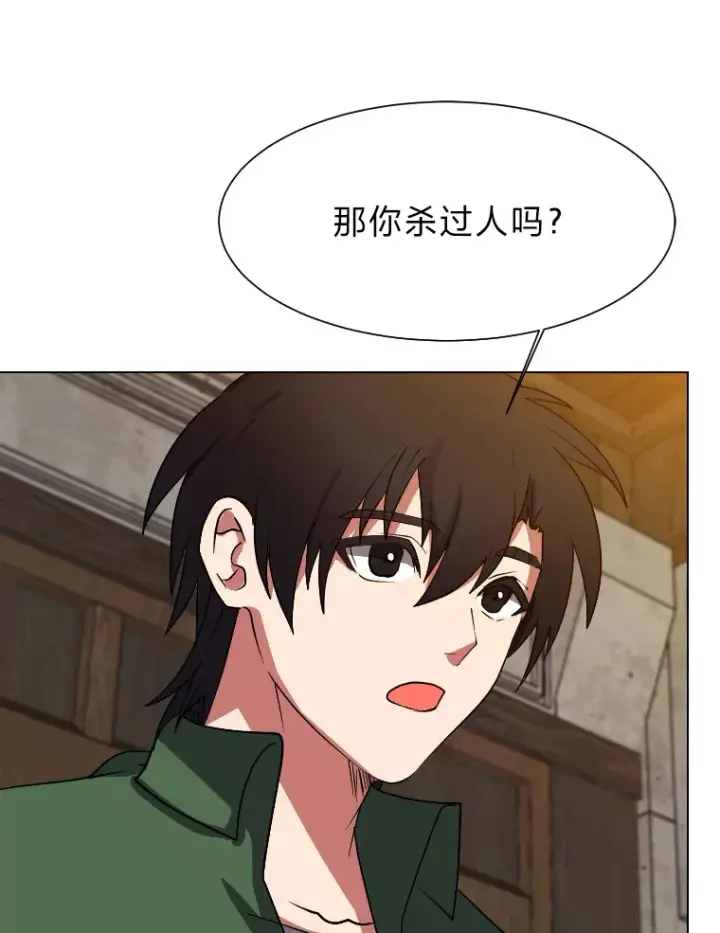 《读心少年利沙度》46.子爵家的传闻图48