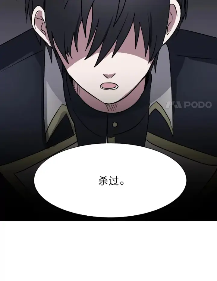 《读心少年利沙度》46.子爵家的传闻图54