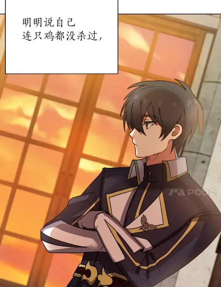 《读心少年利沙度》46.子爵家的传闻图57
