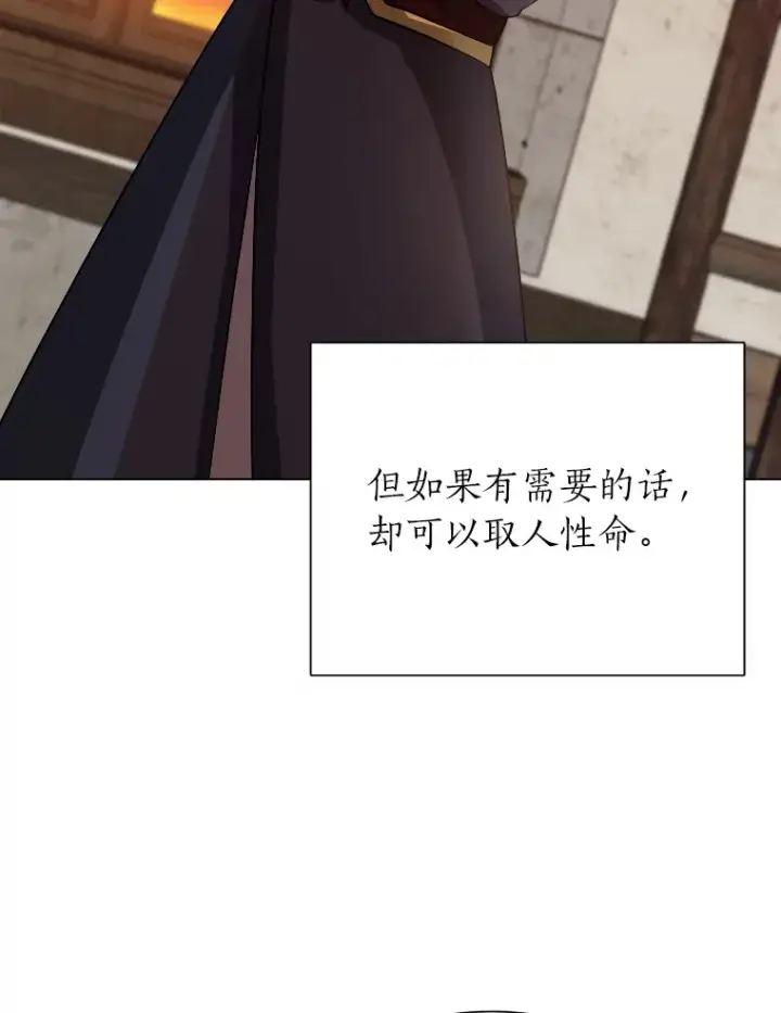 《读心少年利沙度》46.子爵家的传闻图58