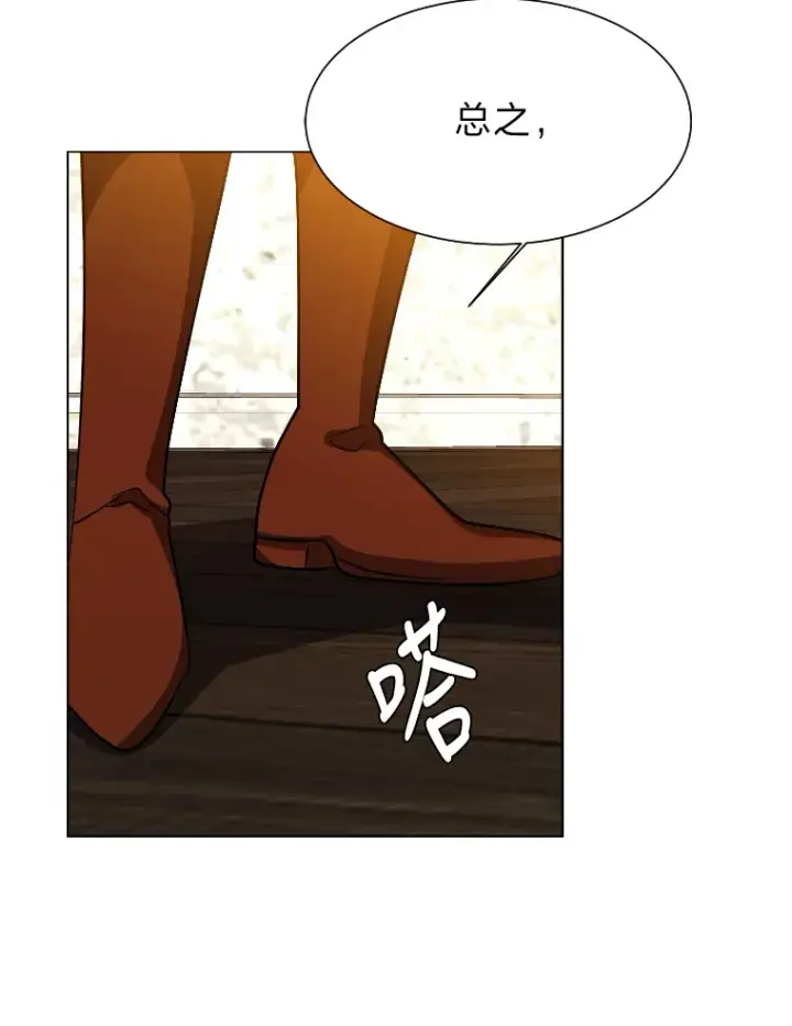 《读心少年利沙度》46.子爵家的传闻图59