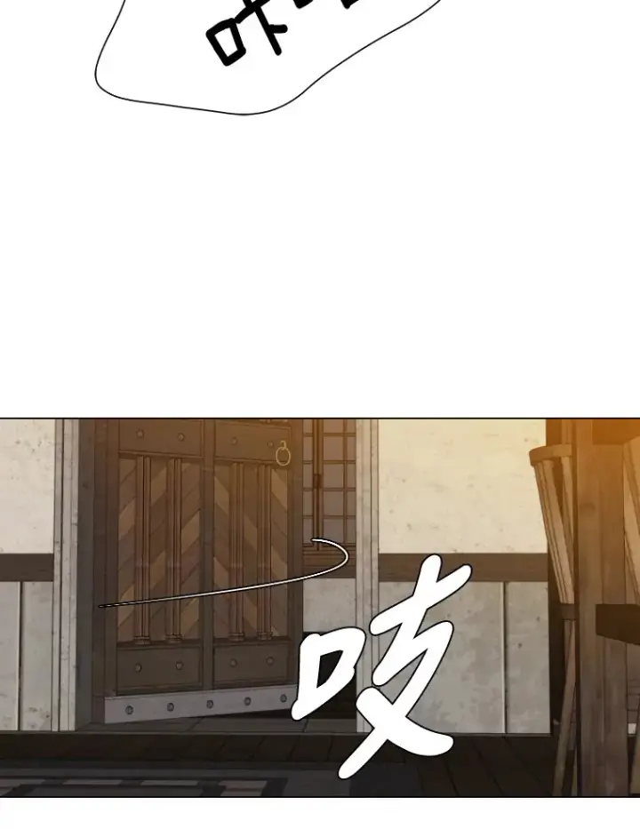 《读心少年利沙度》46.子爵家的传闻图6