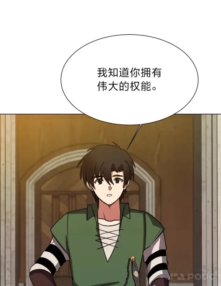 《读心少年利沙度》46.子爵家的传闻图60