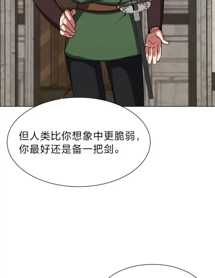 《读心少年利沙度》46.子爵家的传闻图61