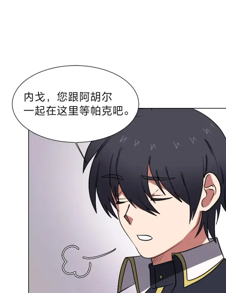 《读心少年利沙度》46.子爵家的传闻图63