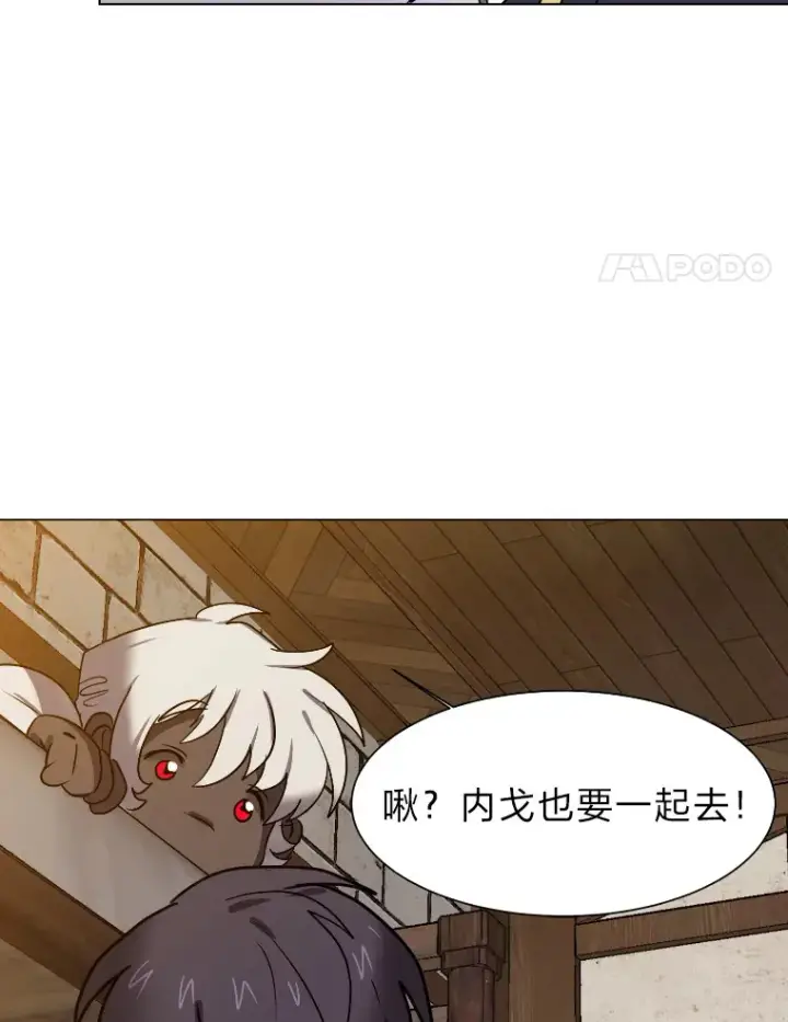 《读心少年利沙度》46.子爵家的传闻图64