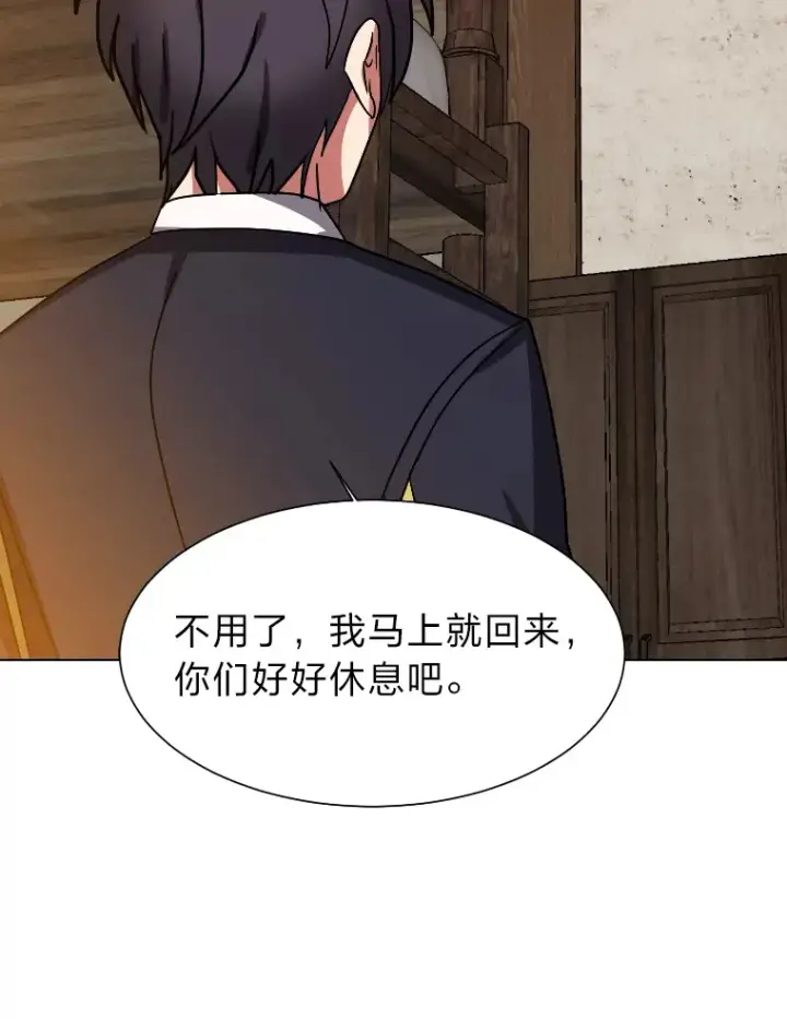 《读心少年利沙度》46.子爵家的传闻图65