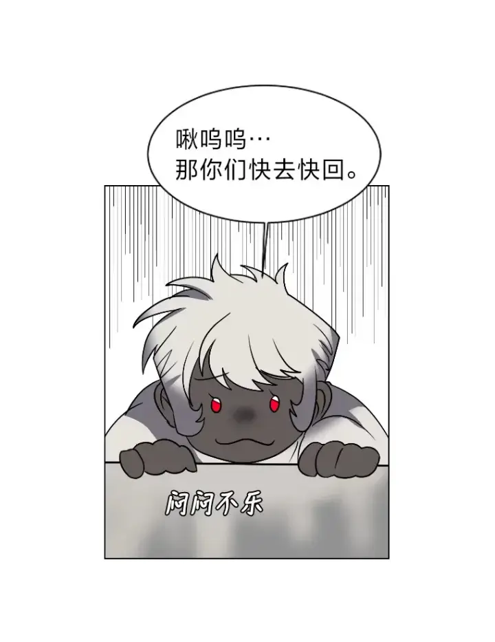 《读心少年利沙度》46.子爵家的传闻图66