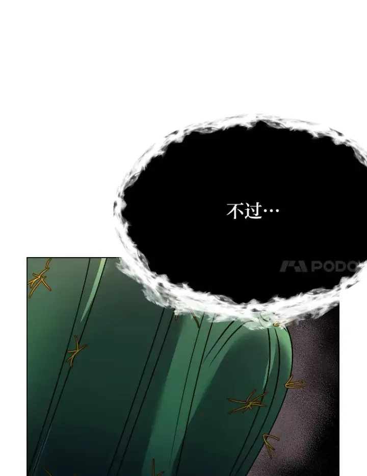 《读心少年利沙度》46.子爵家的传闻图67