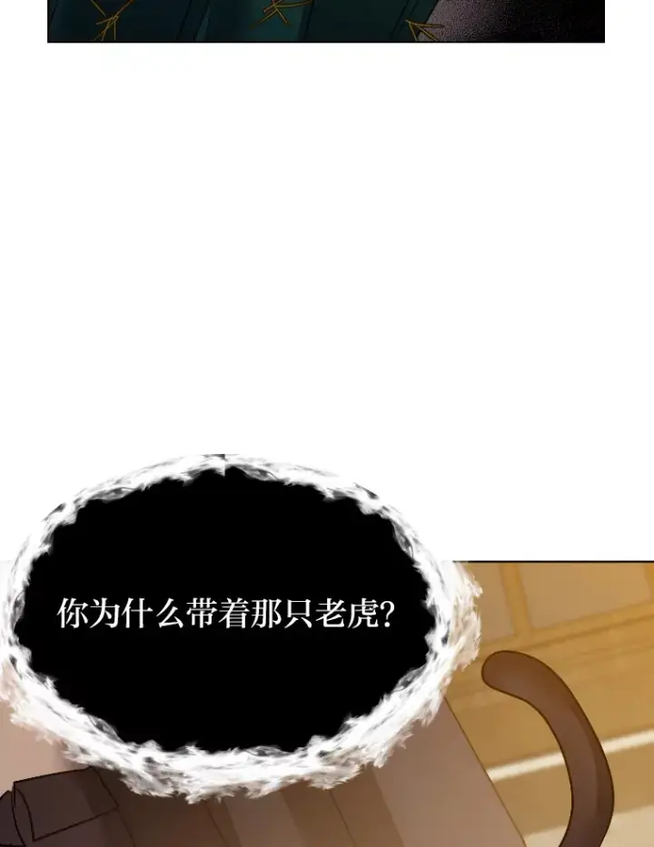 《读心少年利沙度》46.子爵家的传闻图68
