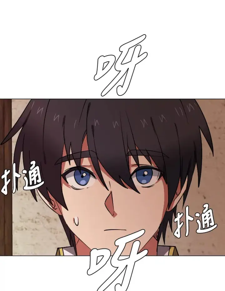 《读心少年利沙度》46.子爵家的传闻图7