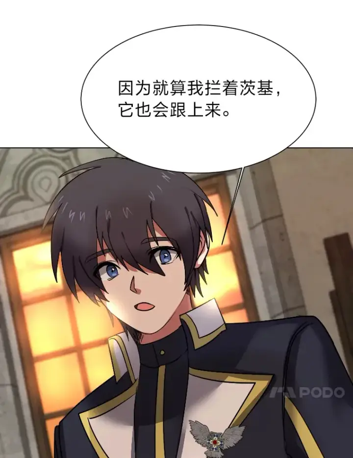 《读心少年利沙度》46.子爵家的传闻图70