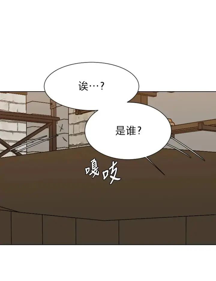 《读心少年利沙度》46.子爵家的传闻图81