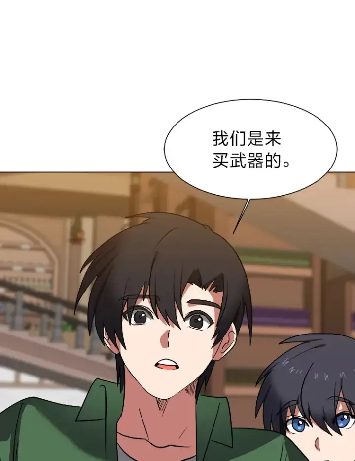 《读心少年利沙度》46.子爵家的传闻图82