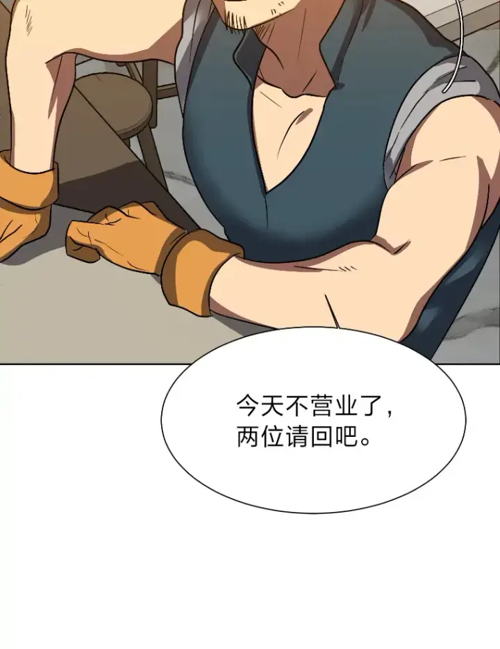 《读心少年利沙度》46.子爵家的传闻图85