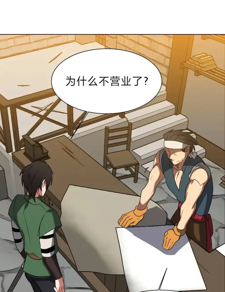 《读心少年利沙度》46.子爵家的传闻图86