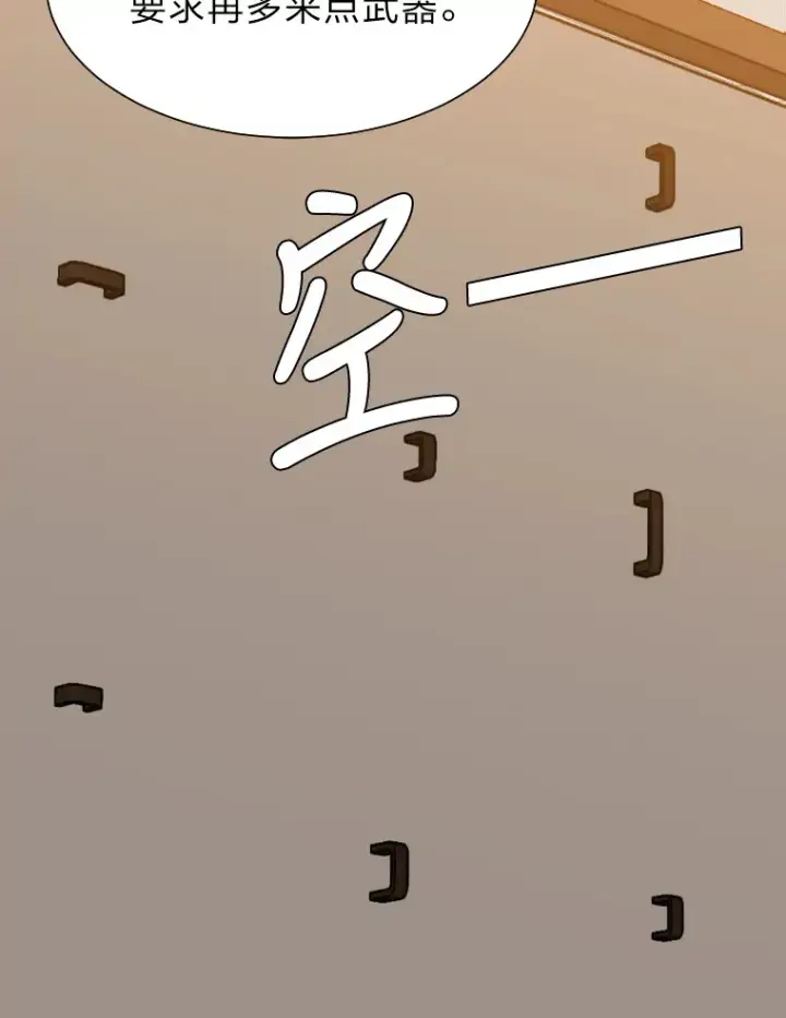 《读心少年利沙度》46.子爵家的传闻图88