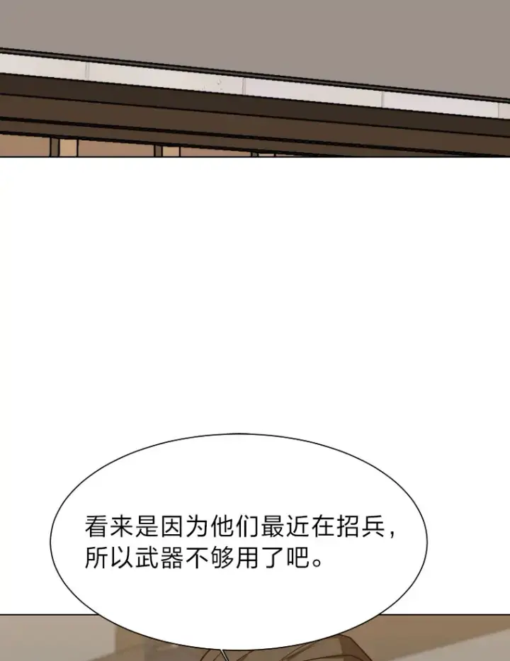 《读心少年利沙度》46.子爵家的传闻图89
