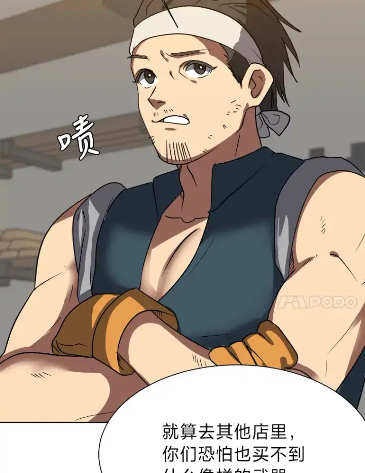 《读心少年利沙度》46.子爵家的传闻图90