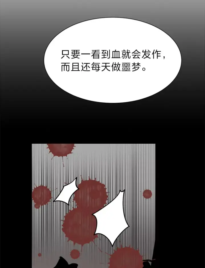漫画《读心少年利沙度》47.无理取闹第10张图