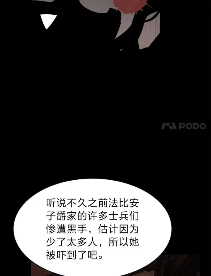 漫画《读心少年利沙度》47.无理取闹第11张图