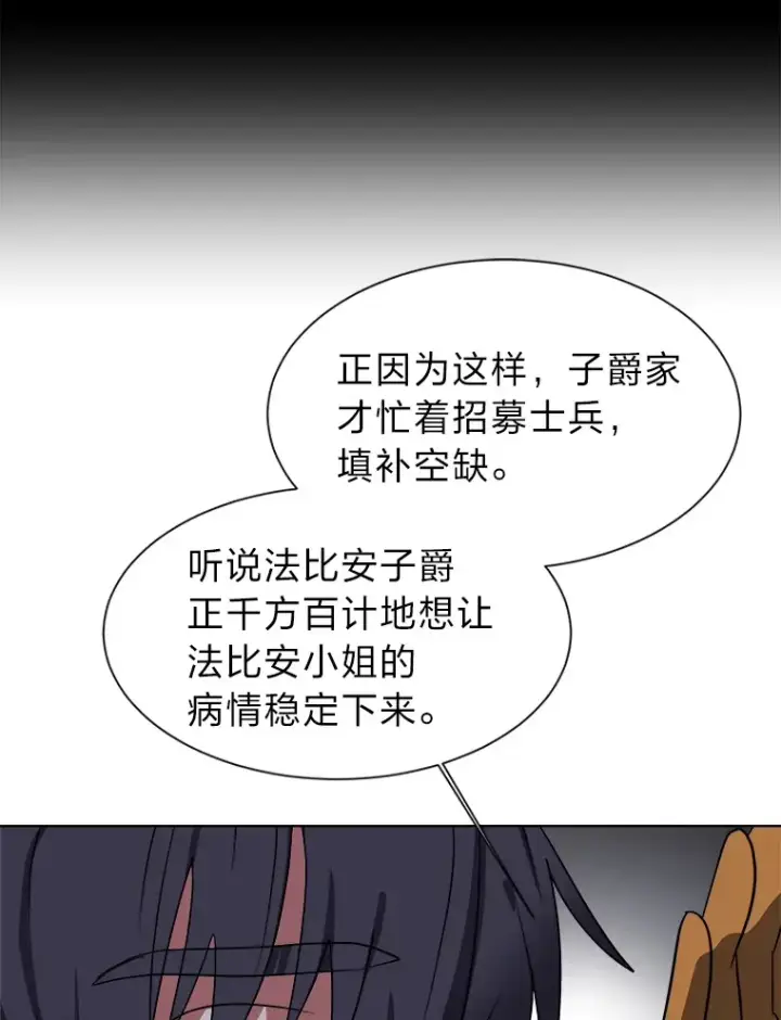 漫画《读心少年利沙度》47.无理取闹第13张图