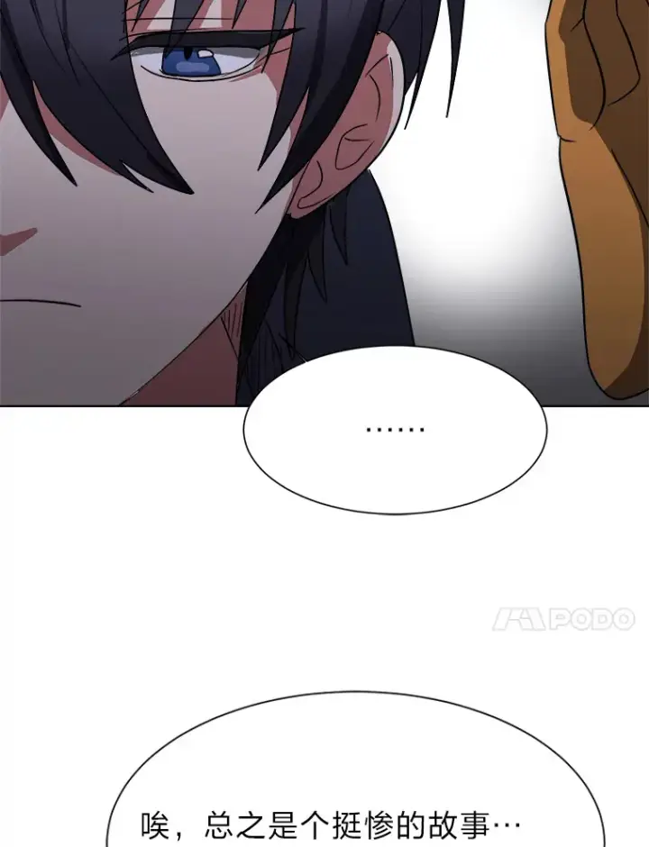 漫画《读心少年利沙度》47.无理取闹第14张图